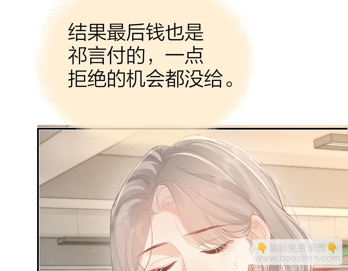 第50话 留住香味66