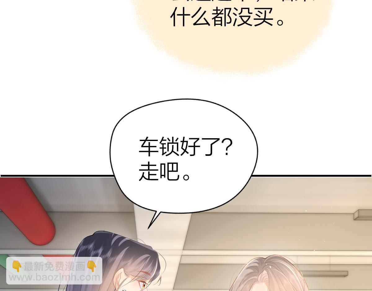 第50话 留住香味68