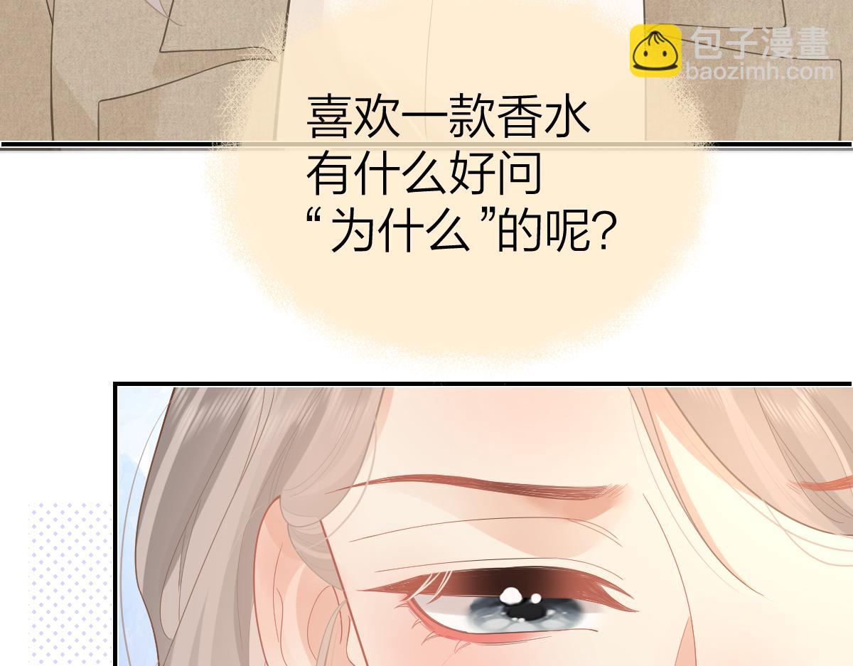 第50话 留住香味80