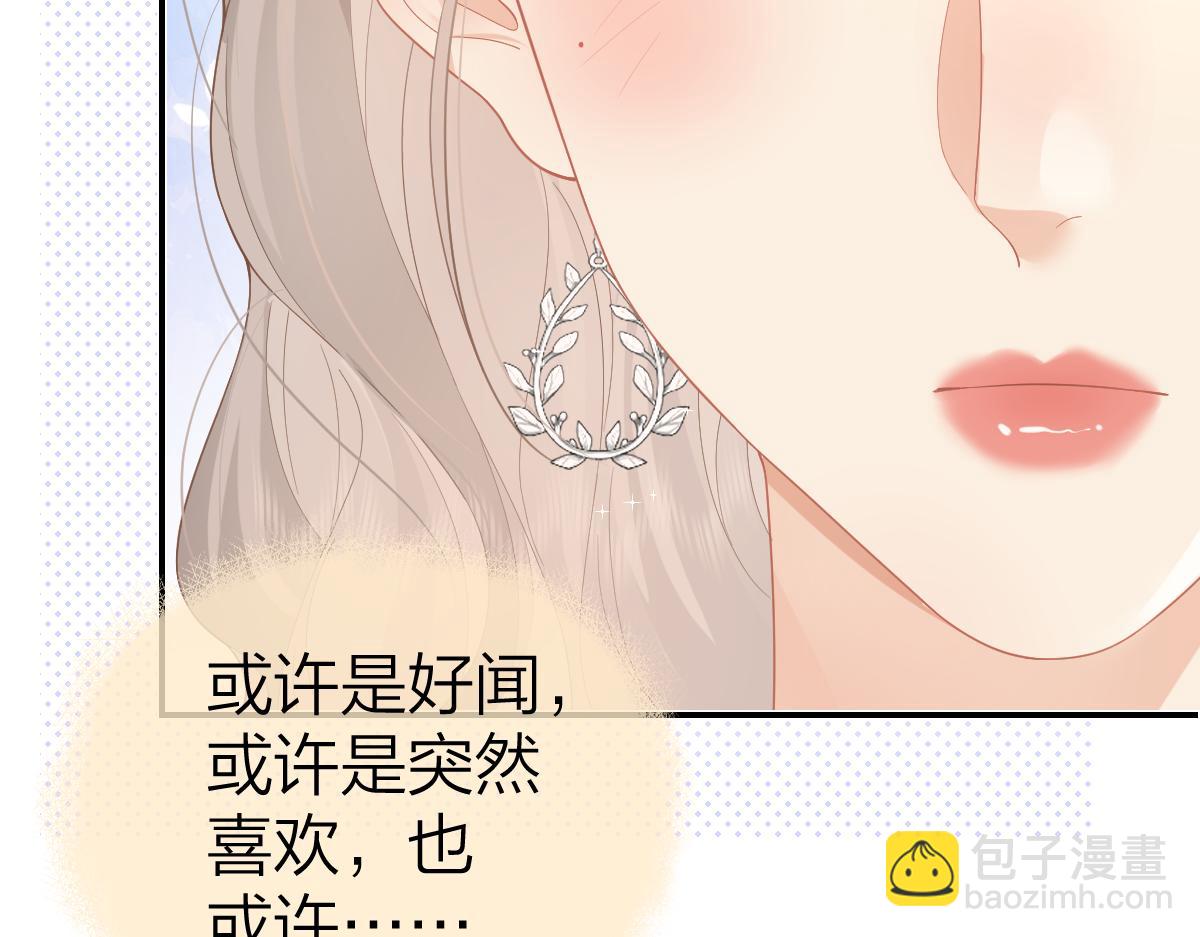 第50话 留住香味81