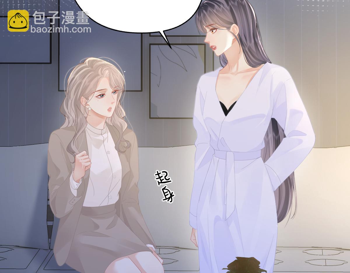 第50话 留住香味9