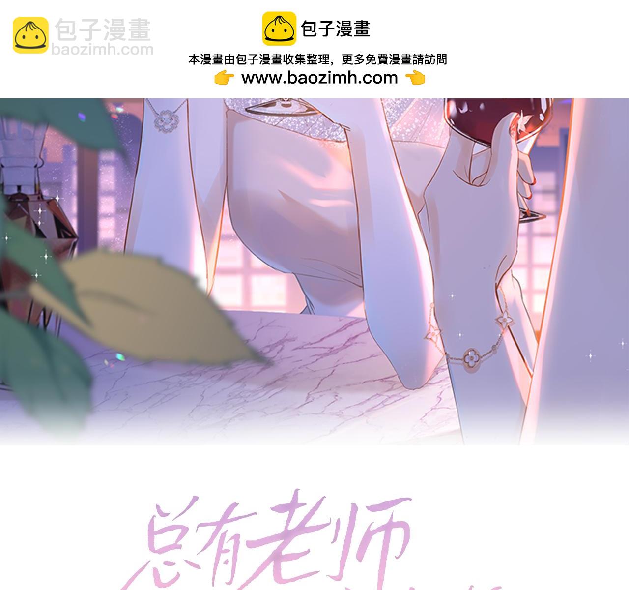 第69话 自私的想法1