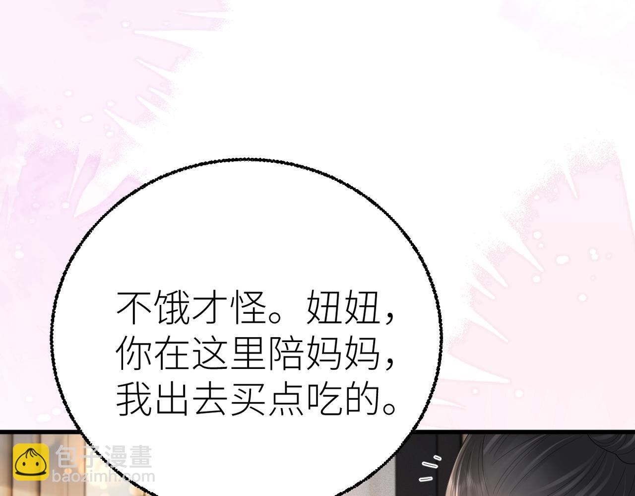 第69话 自私的想法15