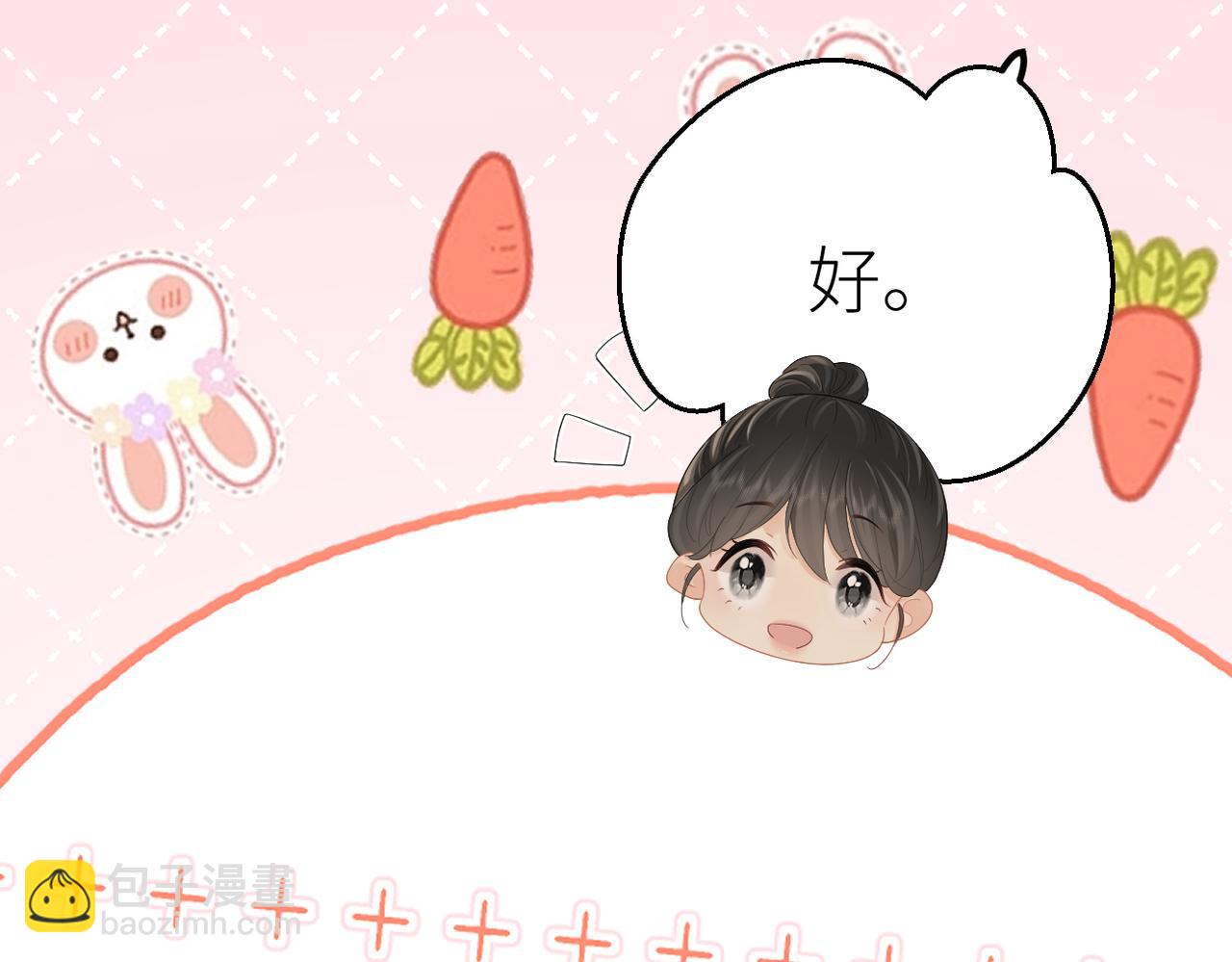 第69话 自私的想法17