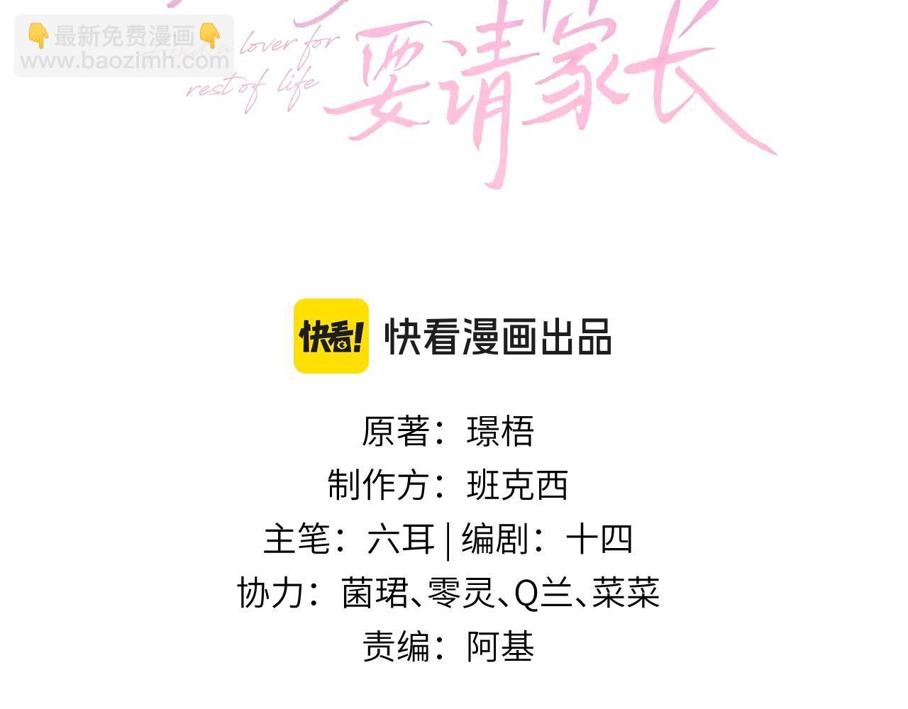 第69话 自私的想法2