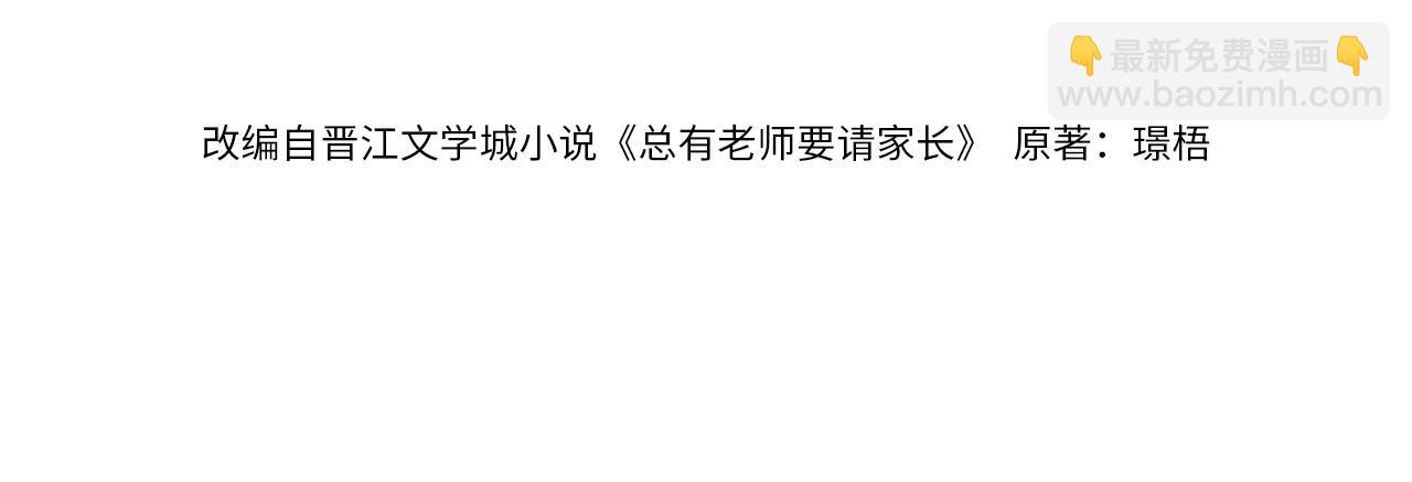 第69话 自私的想法3