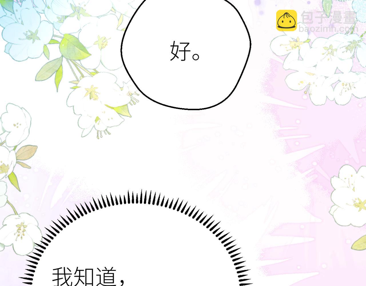 第69话 自私的想法31