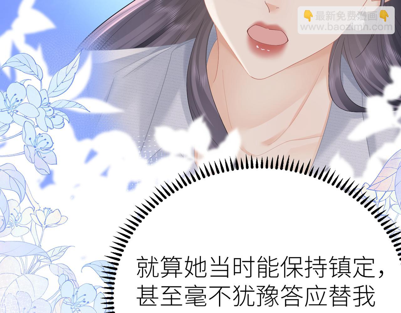 第69话 自私的想法33