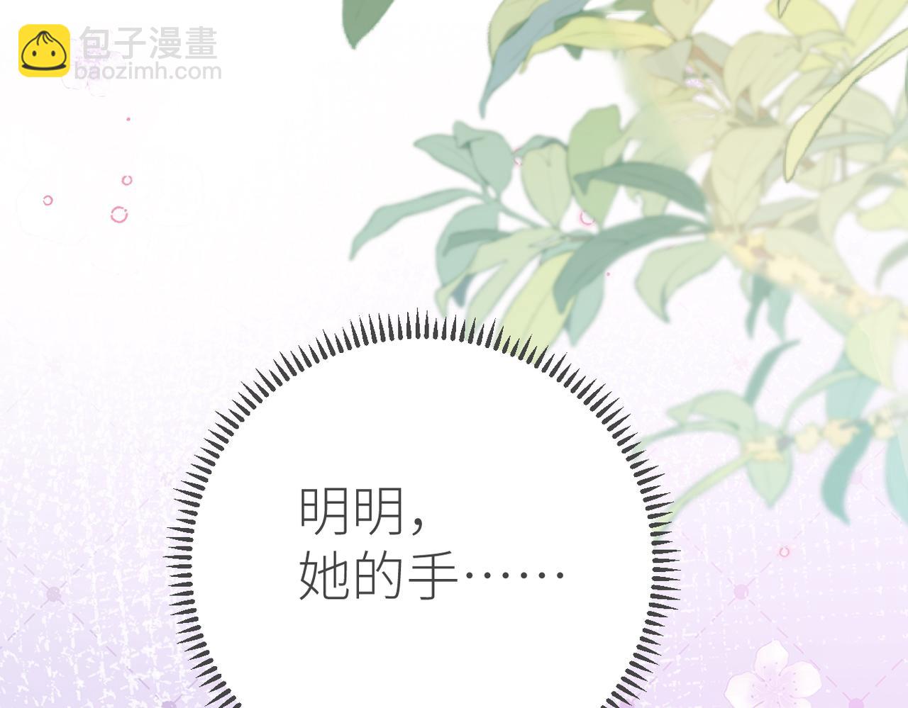 第69话 自私的想法37