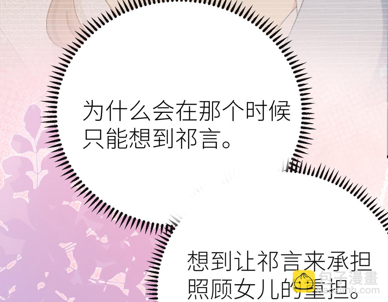 第69话 自私的想法43
