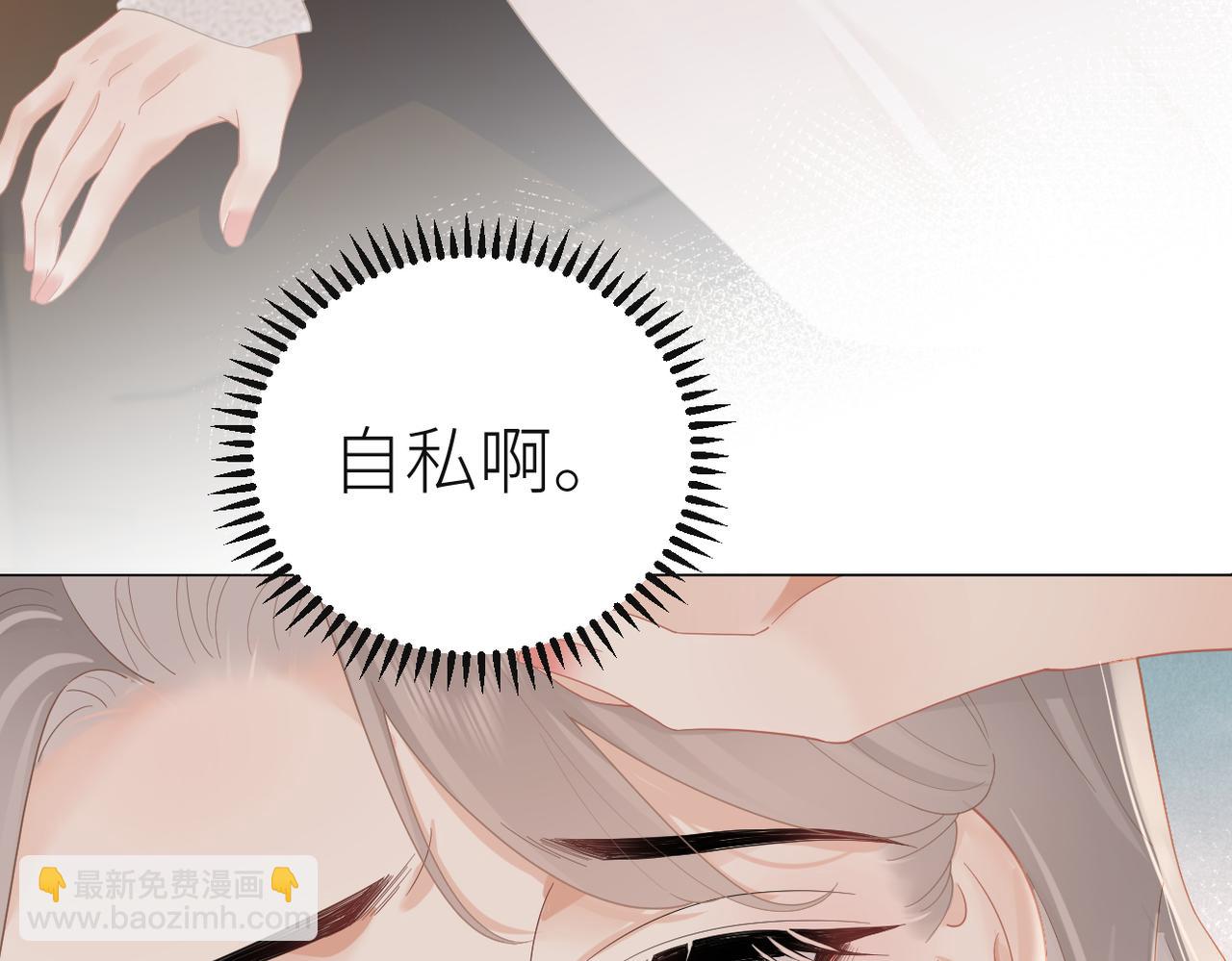 第69话 自私的想法55