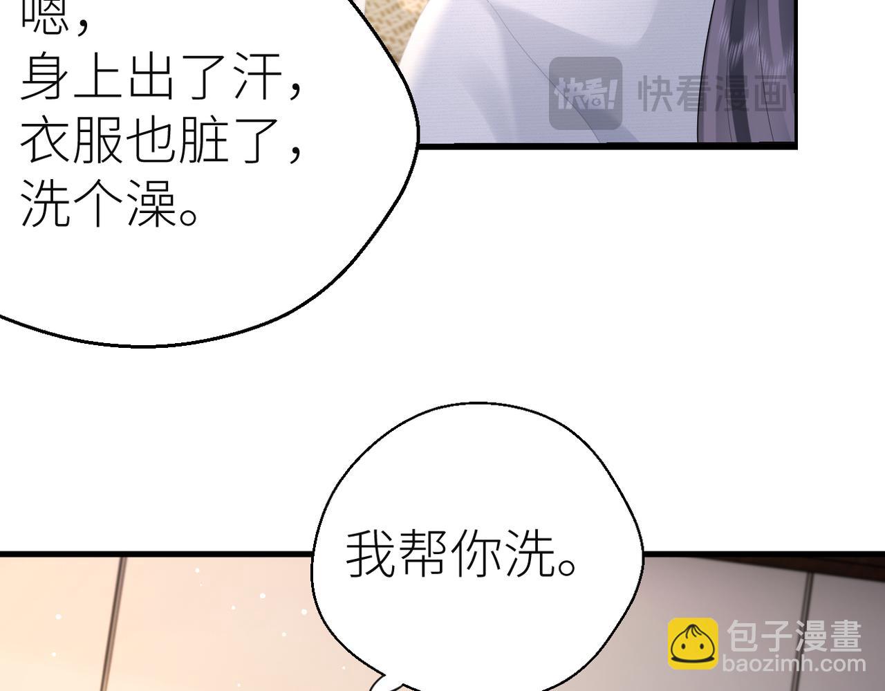 第69话 自私的想法62