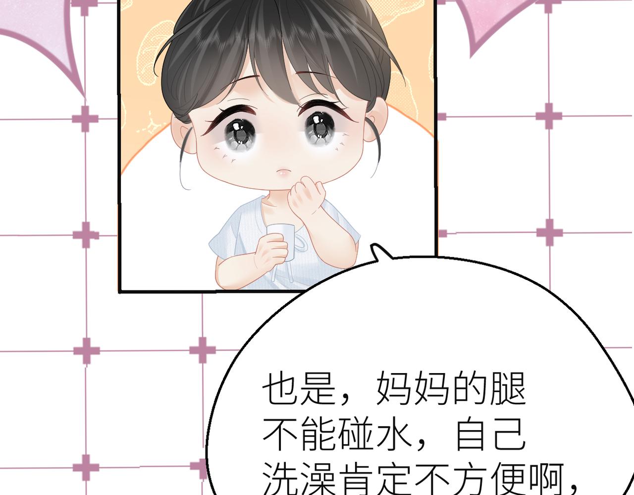 第69话 自私的想法70