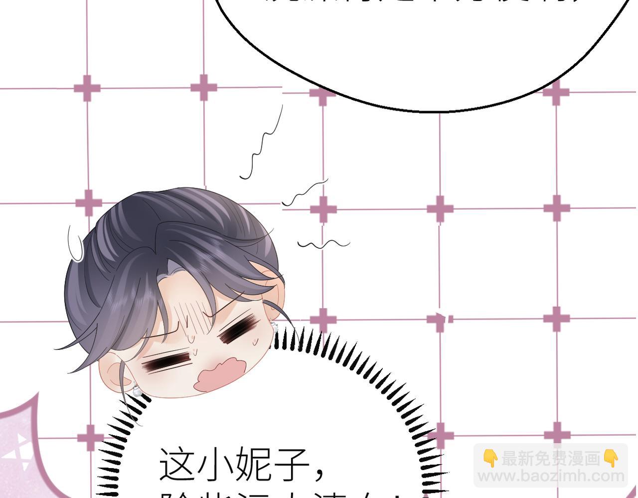 第69话 自私的想法71