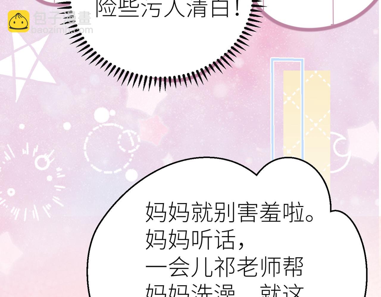 第69话 自私的想法72