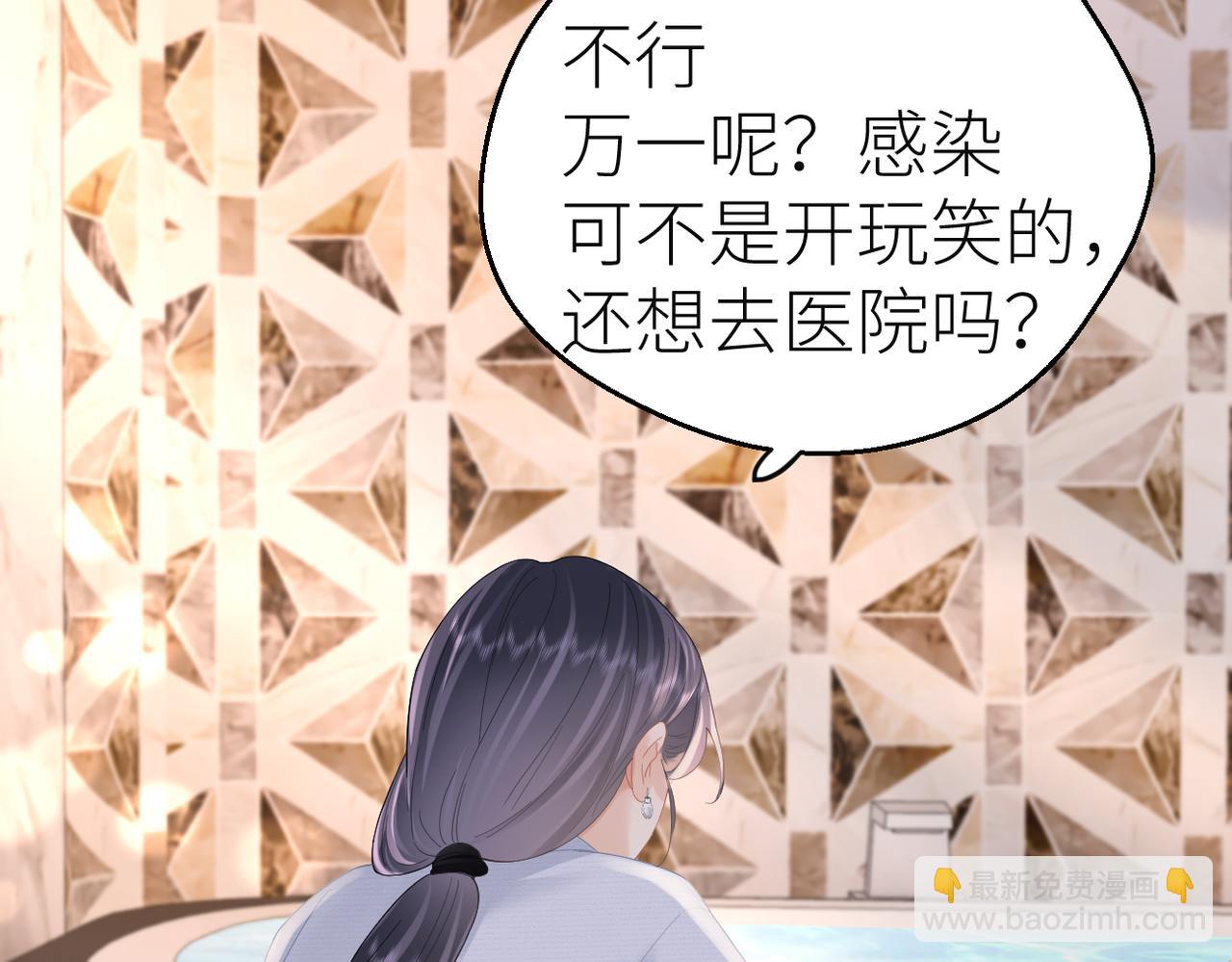 第69话 自私的想法77