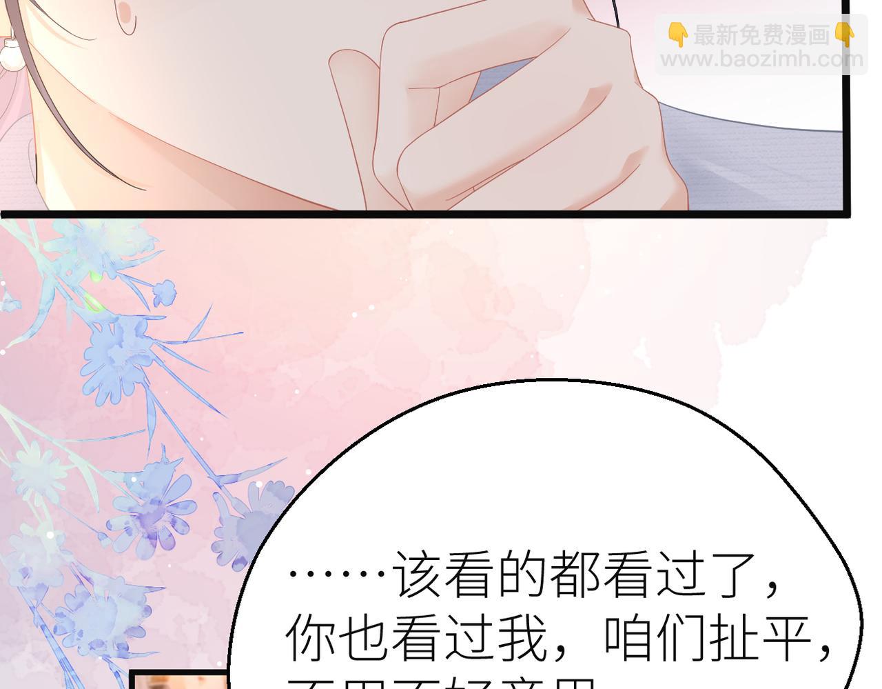 第69话 自私的想法85