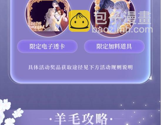 特典公开：2月20日 角色扮演 公主和她的女骑士13