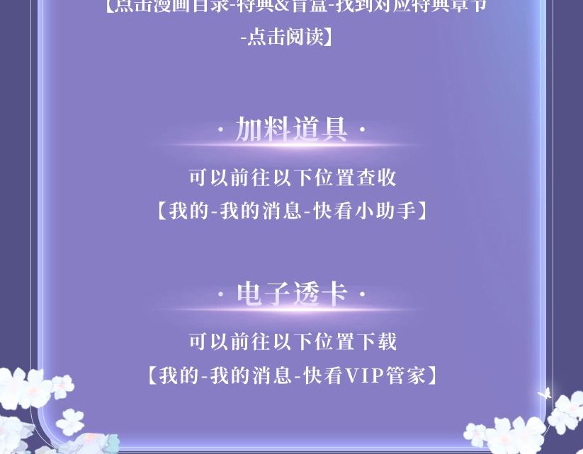 特典公开：2月20日 角色扮演 公主和她的女骑士23