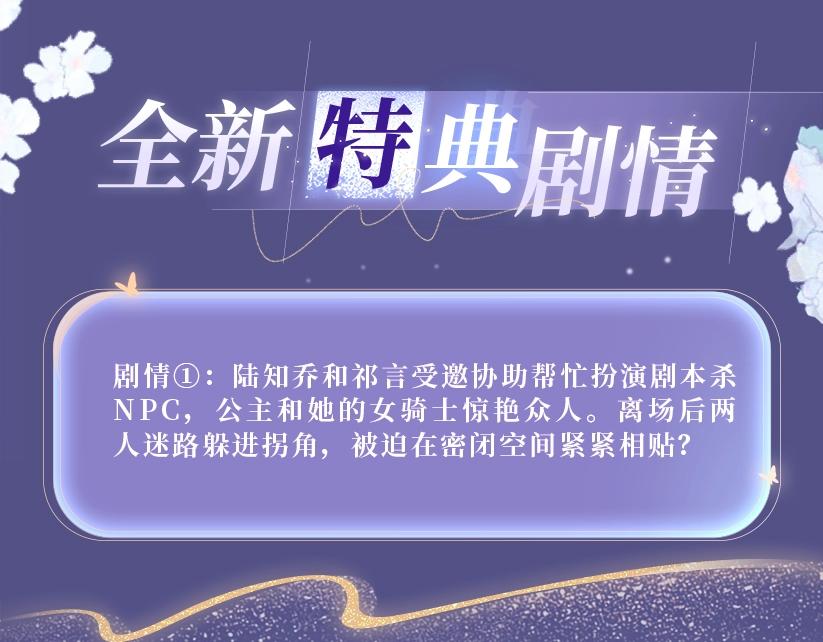 特典公开：2月20日 角色扮演 公主和她的女骑士3