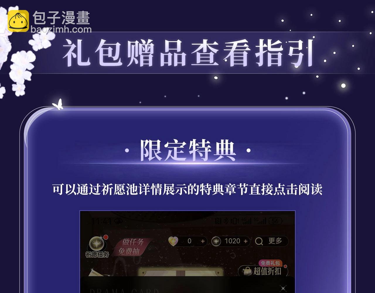 特典公开：4月30日 她和她的婚礼，世界上最幸福的新娘19