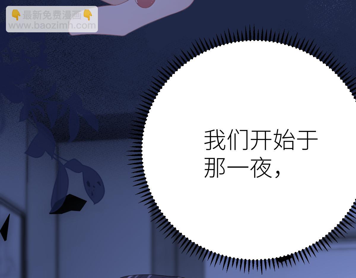 第66话 被爱滋养的玫瑰105