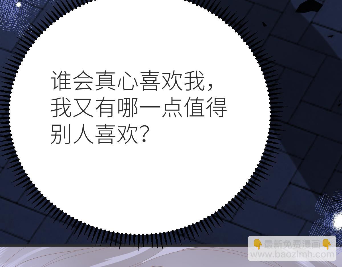 第66话 被爱滋养的玫瑰122