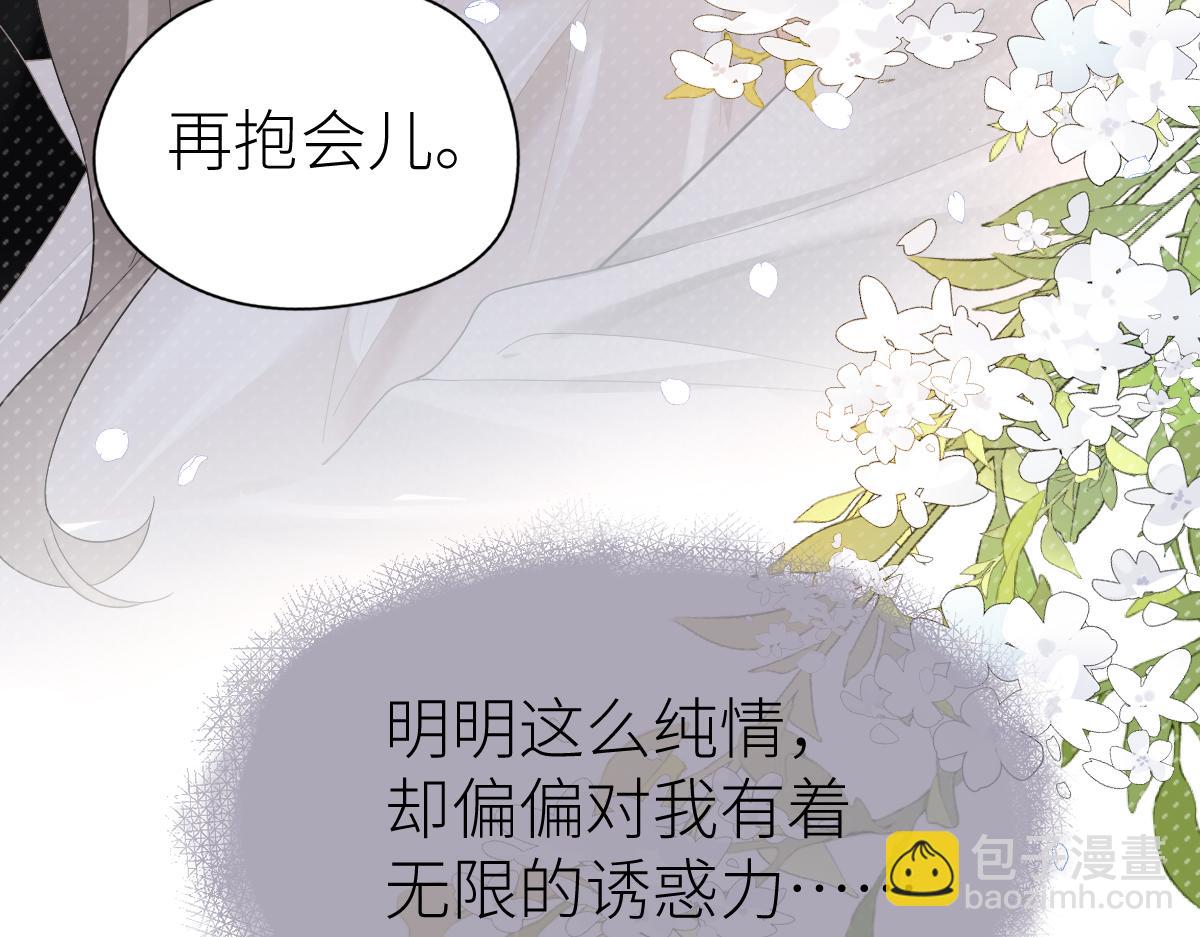 第66话 被爱滋养的玫瑰20