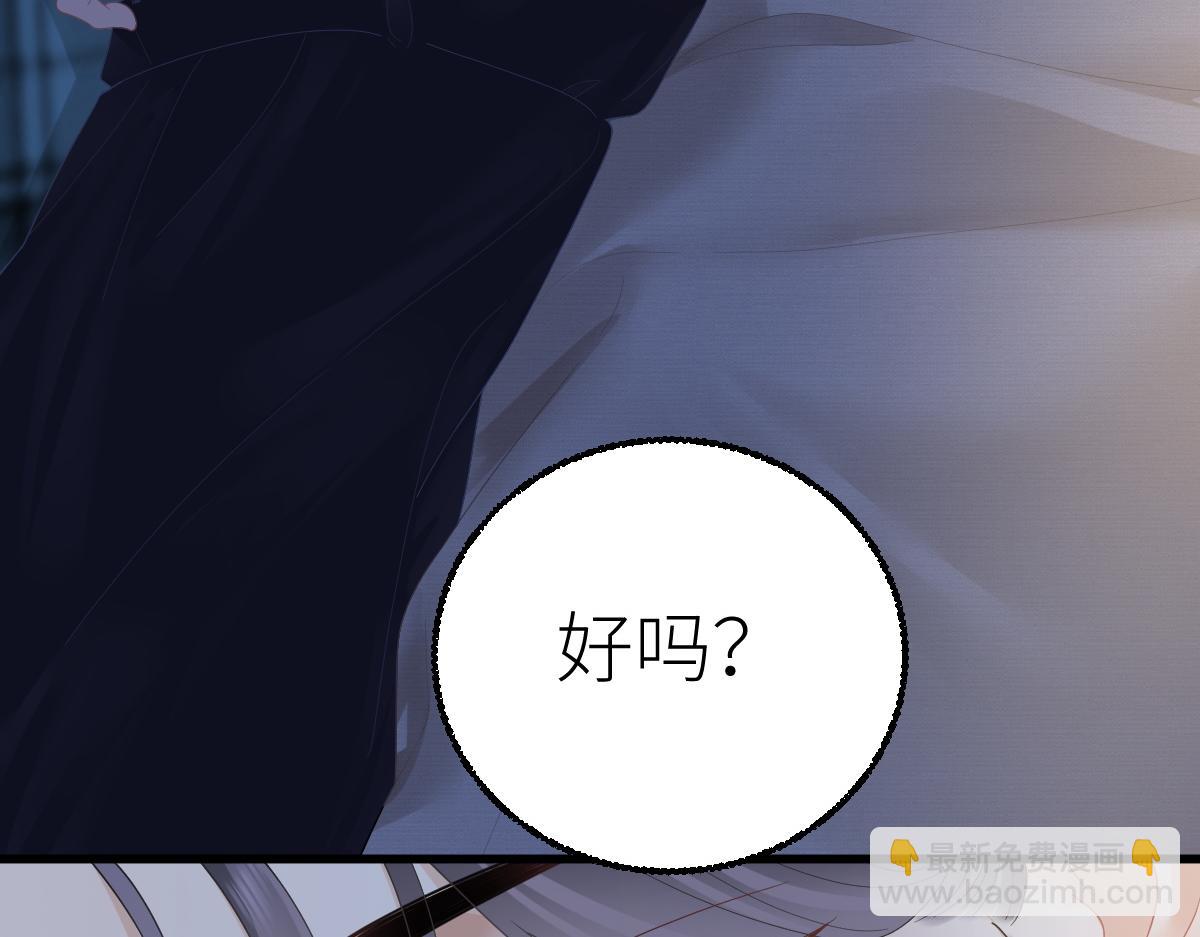 第66话 被爱滋养的玫瑰36