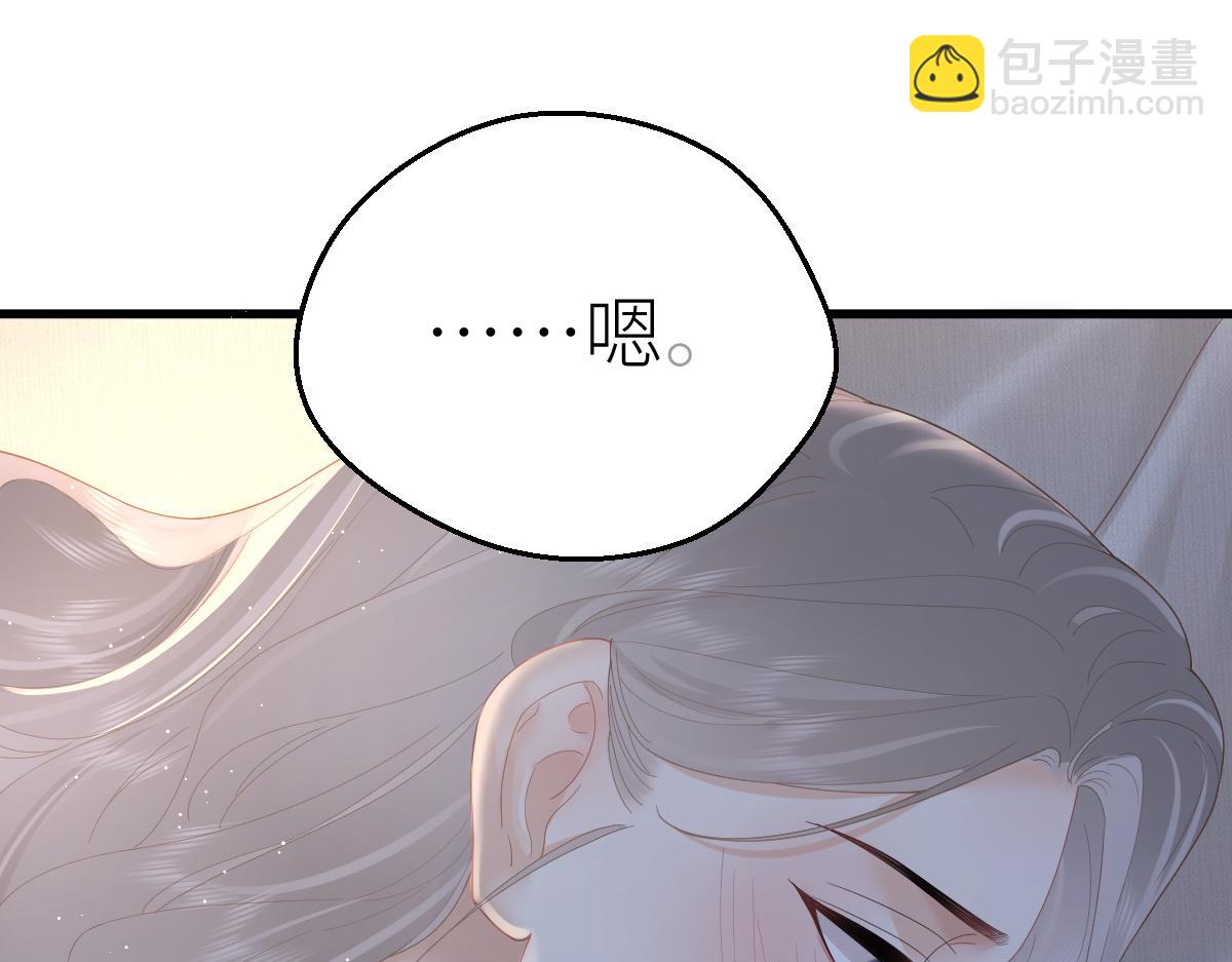 第66话 被爱滋养的玫瑰39