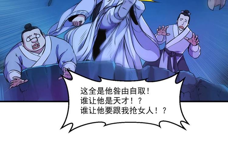 第1话 逆天重生！20