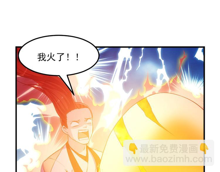 第2话 神助攻！25
