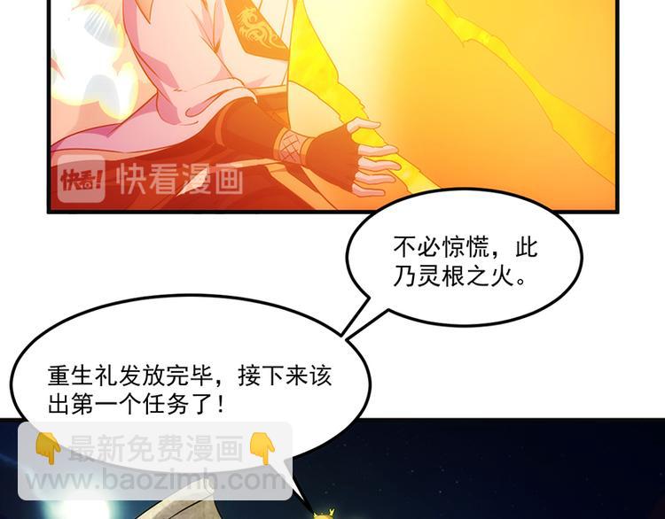 第2话 神助攻！26
