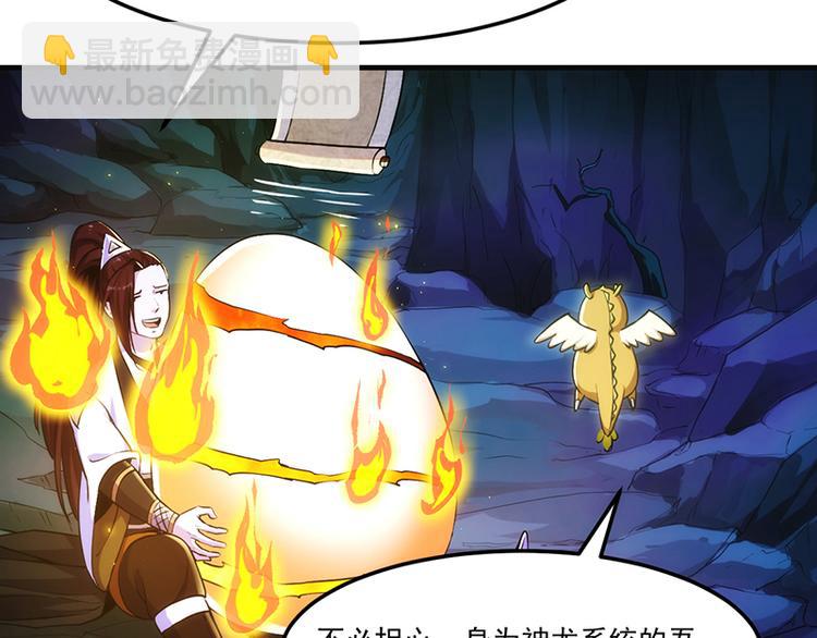 第2话 神助攻！31