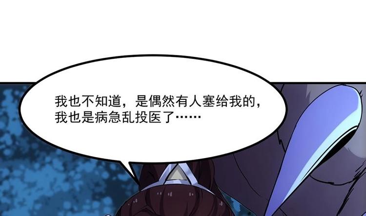 第9话 开挂！龙纹身的男子！21