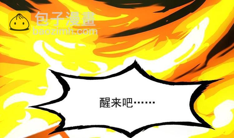 第9话 开挂！龙纹身的男子！46