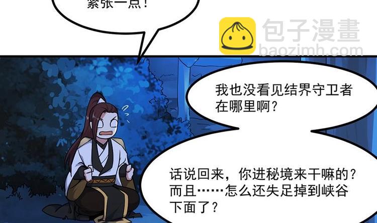 第9话 开挂！龙纹身的男子！9