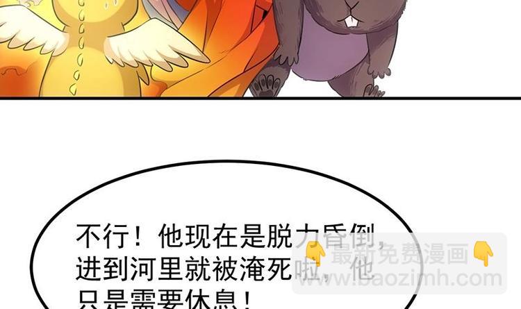 第10话 拯救or整死！？29