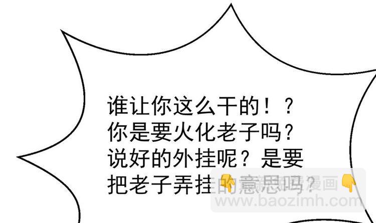 第10话 拯救or整死！？51