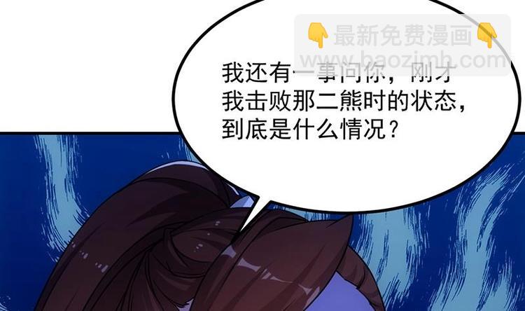 第11话 仇人相见像遇鬼10