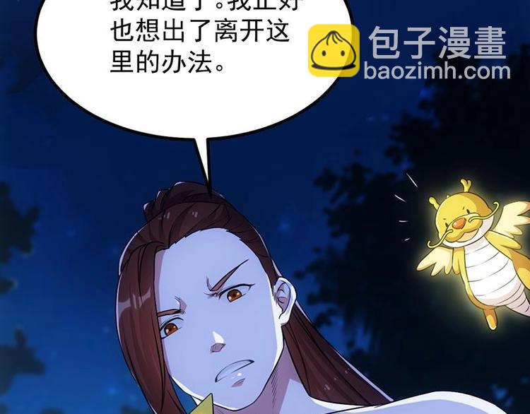 第11话 仇人相见像遇鬼20