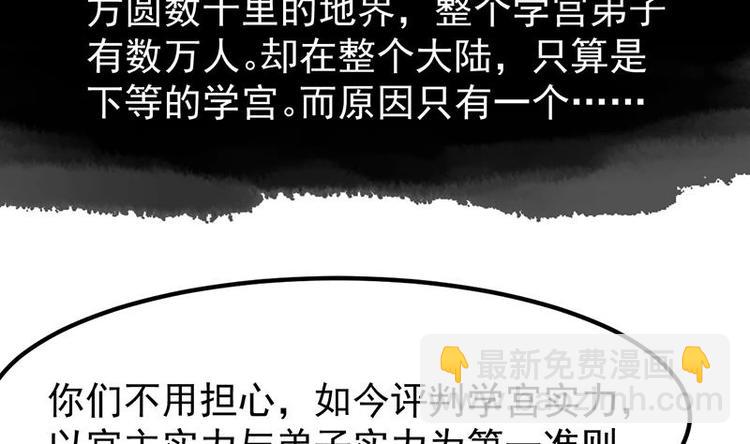 第11话 仇人相见像遇鬼27