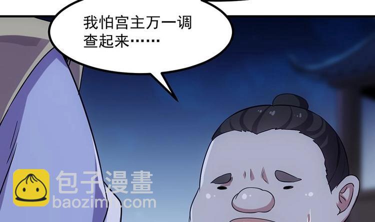 第11话 仇人相见像遇鬼31