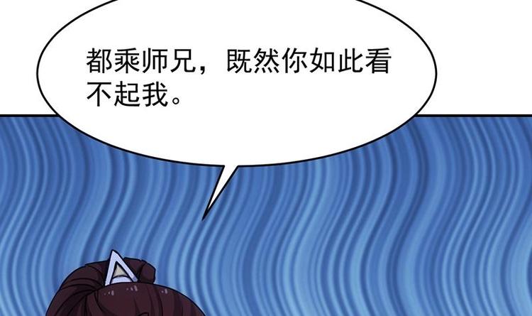 第12话 悲催的凌天11