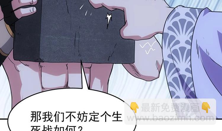 第12话 悲催的凌天13