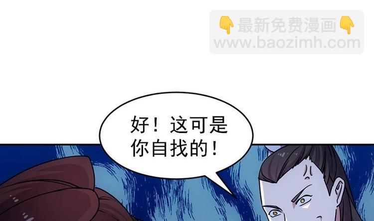 第12话 悲催的凌天21