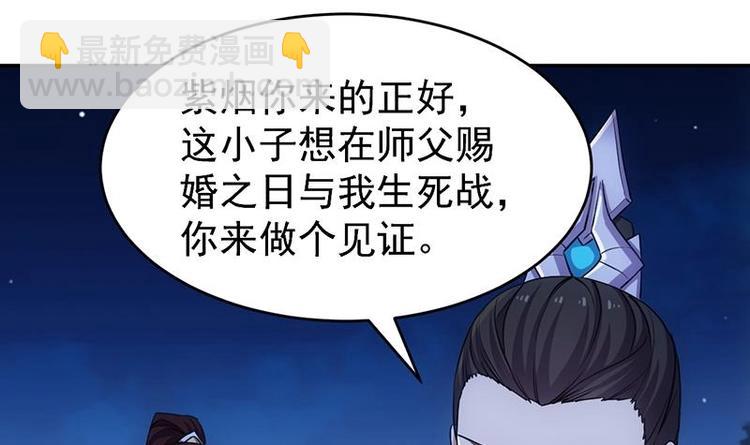 第12话 悲催的凌天29