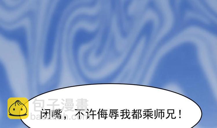 第12话 悲催的凌天34