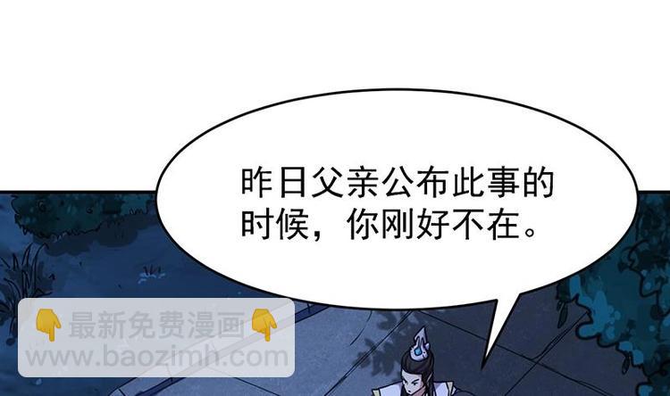 第12话 悲催的凌天42