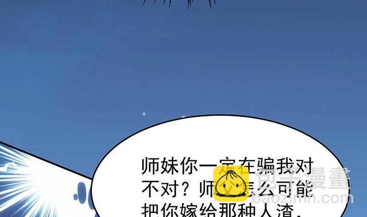 第12话 悲催的凌天47